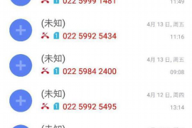 仁怀如何避免债务纠纷？专业追讨公司教您应对之策